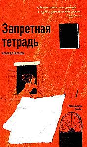 Zakazana zeszyt