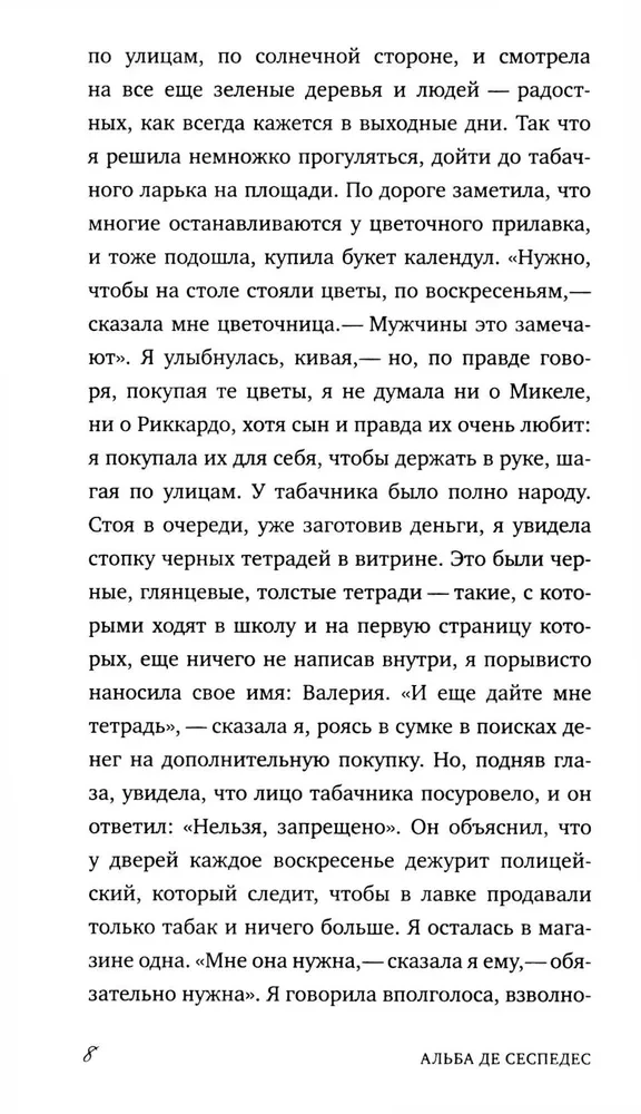 Zakazana zeszyt