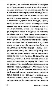 Zakazana zeszyt