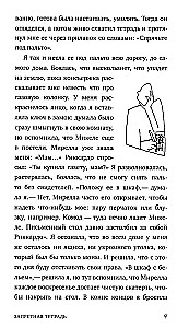 Zakazana zeszyt
