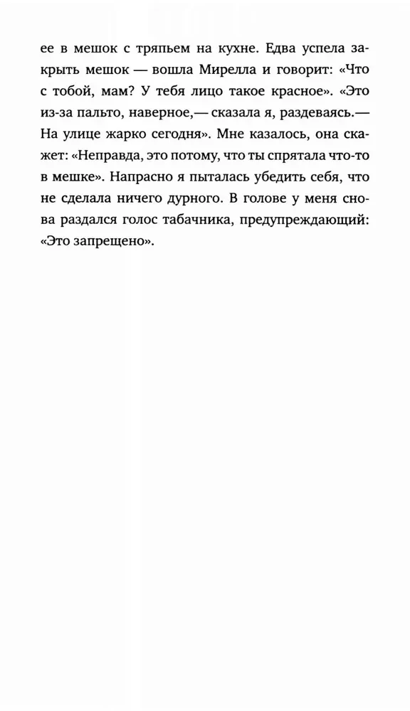Zakazana zeszyt