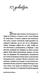 Zakazana zeszyt