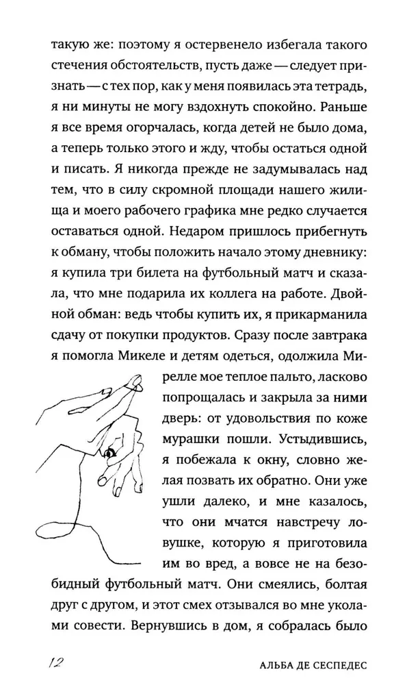 Zakazana zeszyt