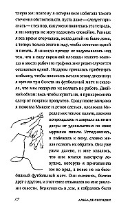 Zakazana zeszyt
