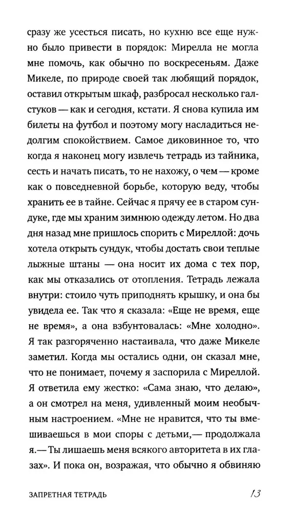Zakazana zeszyt