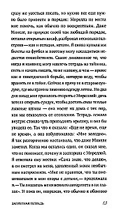Zakazana zeszyt