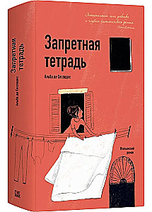 Zakazana zeszyt