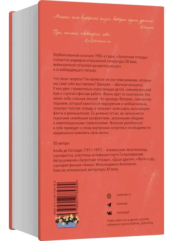 Zakazana zeszyt