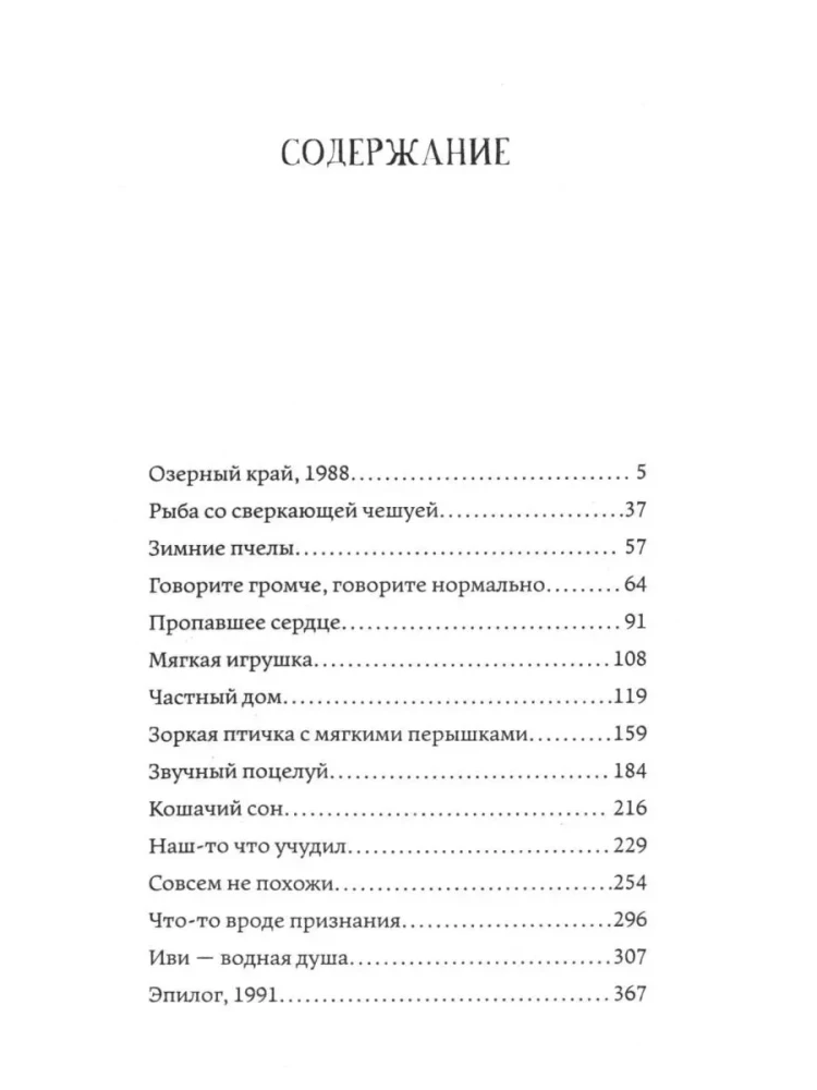Małe ptasie serca