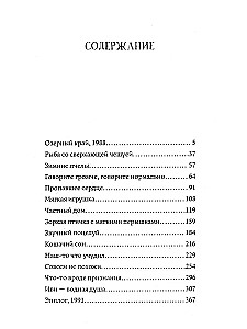 Małe ptasie serca