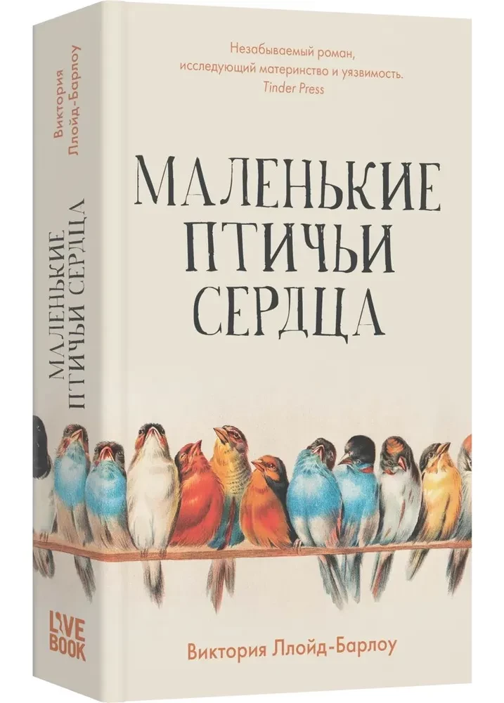 Małe ptasie serca