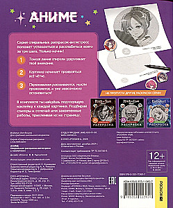 Anime. Spiralinis spalvinimas-antistresas su lipdukais