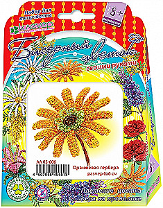 Zestaw do twórczości dziecięcej. Wytwarzanie koralikowego kwiatu - Pomarańczowa gerbera