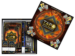 Настольная игра - Таро - Путь жизни