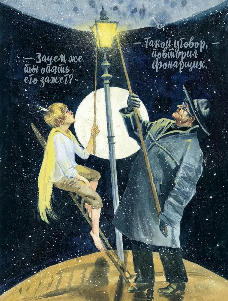 Der kleine Prinz