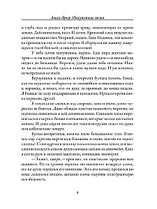 Brak światła