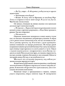 Brak światła