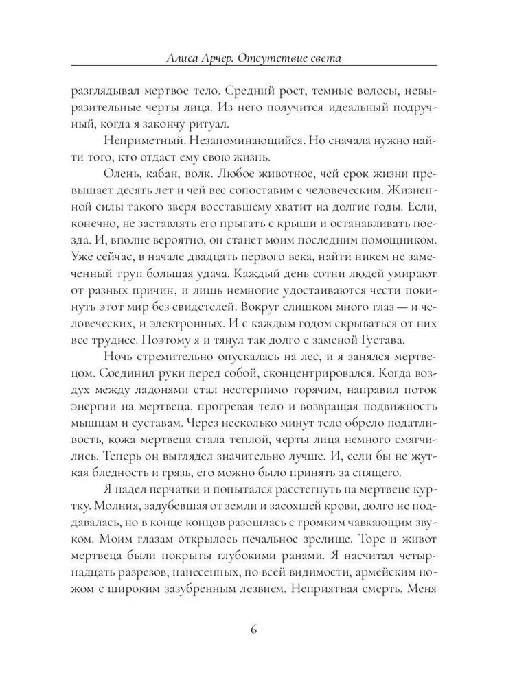 Brak światła