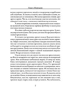 Brak światła
