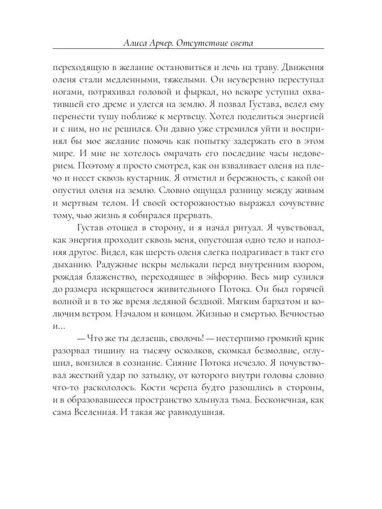 Brak światła