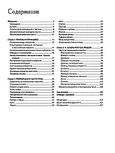 Jak rysować ludzi