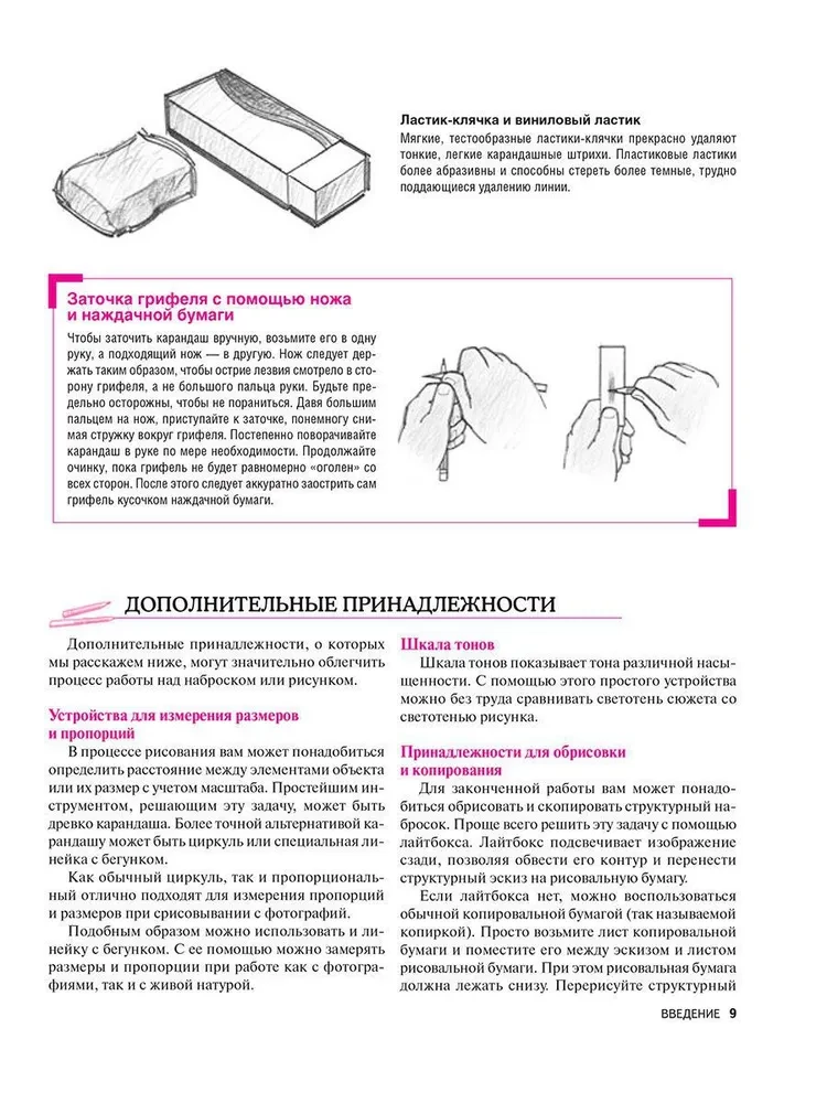 Jak rysować ludzi