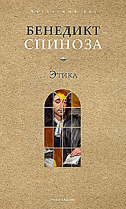 Etyka