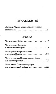 Etyka