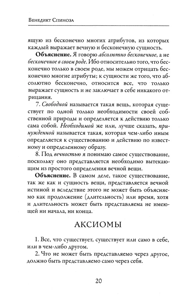Etyka