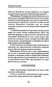 Etyka