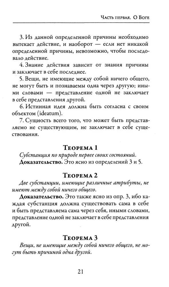 Etyka