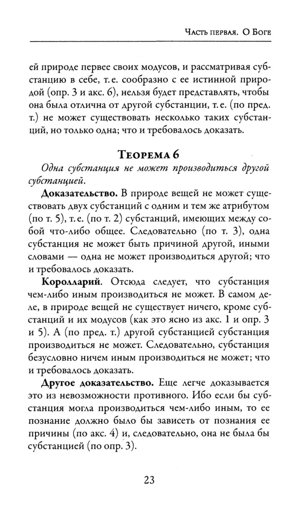 Etyka