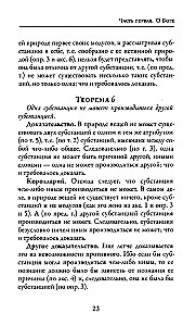 Etyka