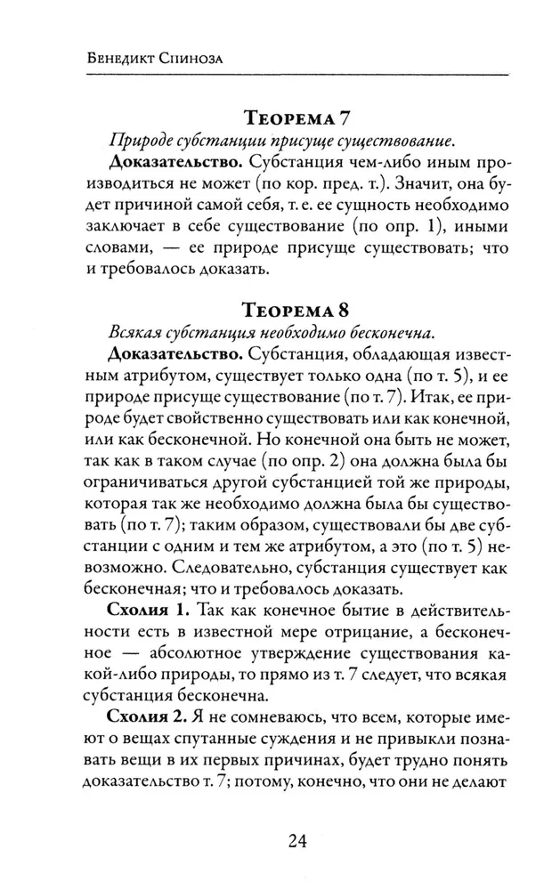 Etyka
