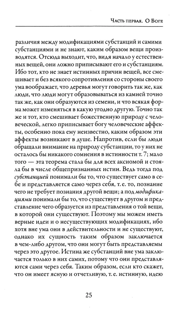 Etyka