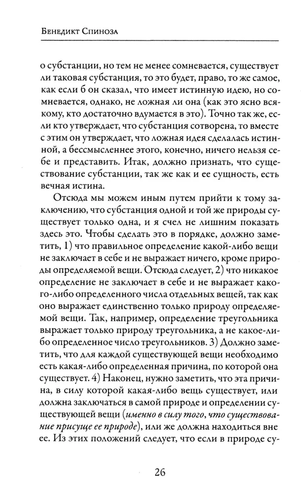 Etyka