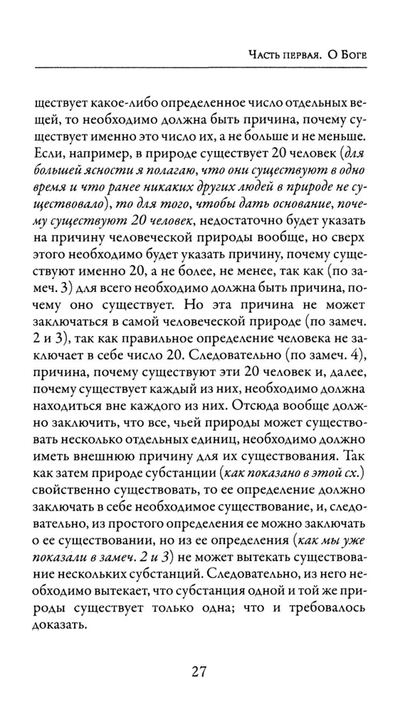 Etyka