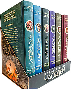 Chronomanten. Geschenkset aus 6 Büchern (Sonderausgabe 2024)