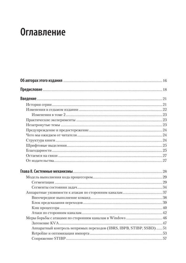 Wewnętrzna budowa systemu Windows. Kluczowe komponenty i możliwości