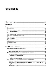 Wewnętrzna budowa systemu Windows. Kluczowe komponenty i możliwości