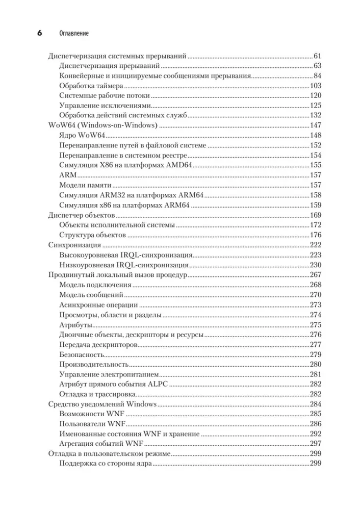 Wewnętrzna budowa systemu Windows. Kluczowe komponenty i możliwości