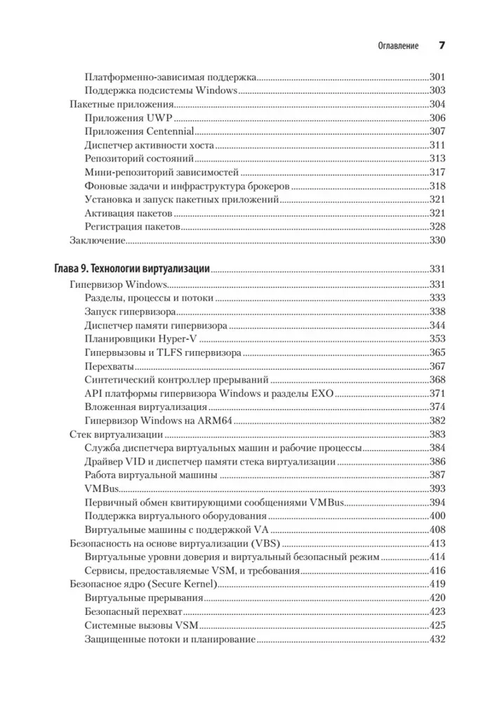 Wewnętrzna budowa systemu Windows. Kluczowe komponenty i możliwości
