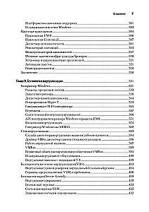 Wewnętrzna budowa systemu Windows. Kluczowe komponenty i możliwości