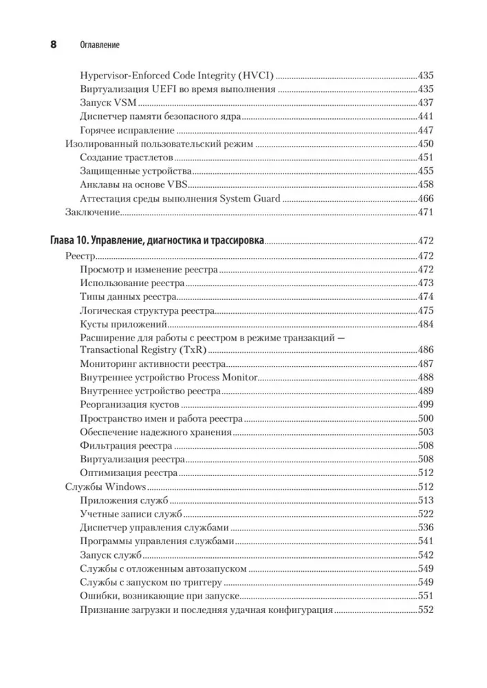 Wewnętrzna budowa systemu Windows. Kluczowe komponenty i możliwości