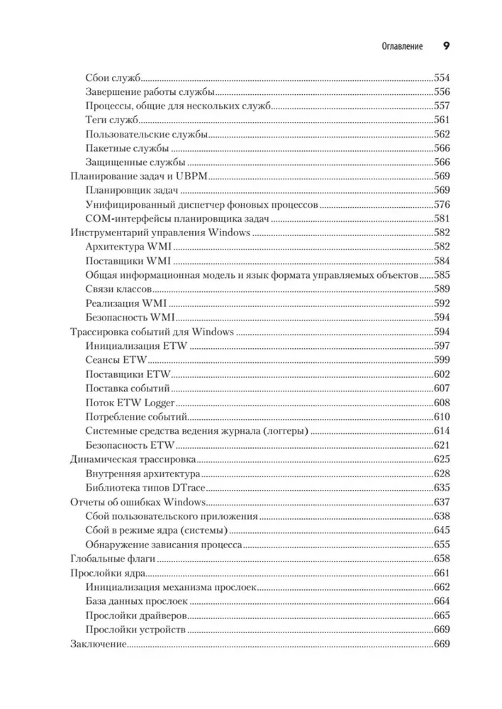 Wewnętrzna budowa systemu Windows. Kluczowe komponenty i możliwości