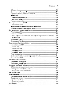 Wewnętrzna budowa systemu Windows. Kluczowe komponenty i możliwości