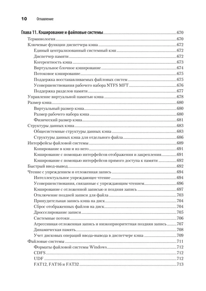 Wewnętrzna budowa systemu Windows. Kluczowe komponenty i możliwości