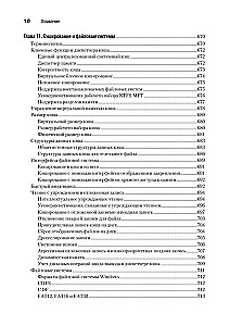 Wewnętrzna budowa systemu Windows. Kluczowe komponenty i możliwości