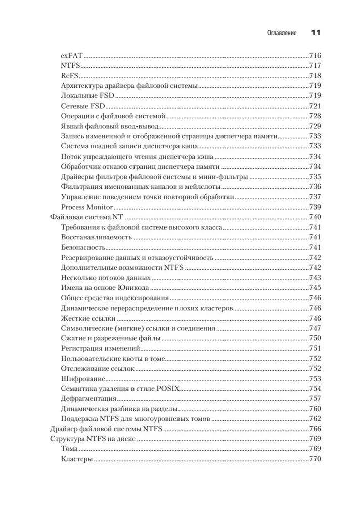 Wewnętrzna budowa systemu Windows. Kluczowe komponenty i możliwości