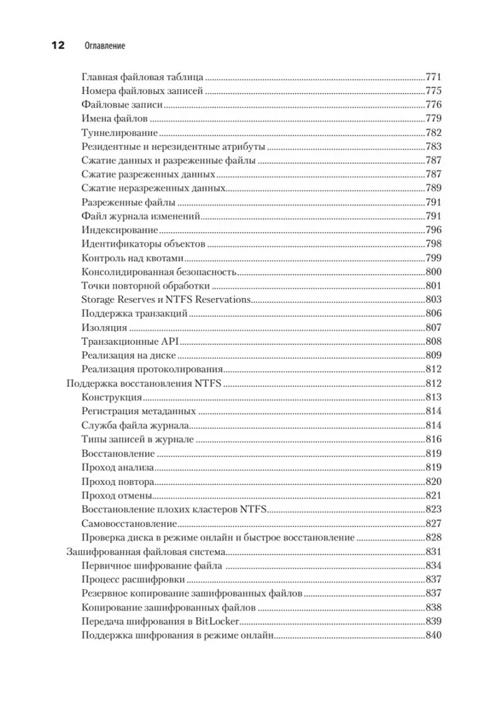 Wewnętrzna budowa systemu Windows. Kluczowe komponenty i możliwości